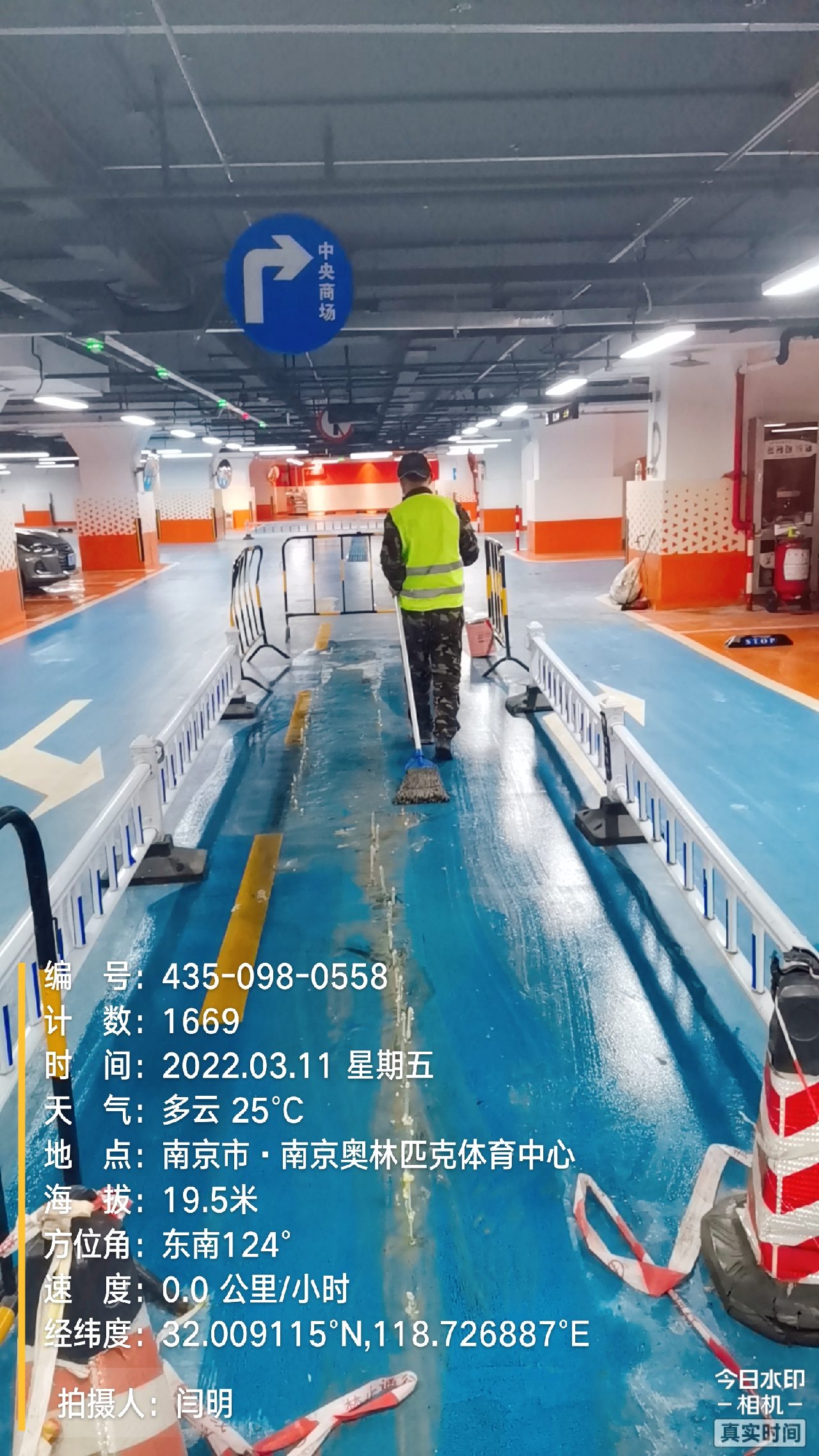 赤坎地下伸缩缝堵漏新技术