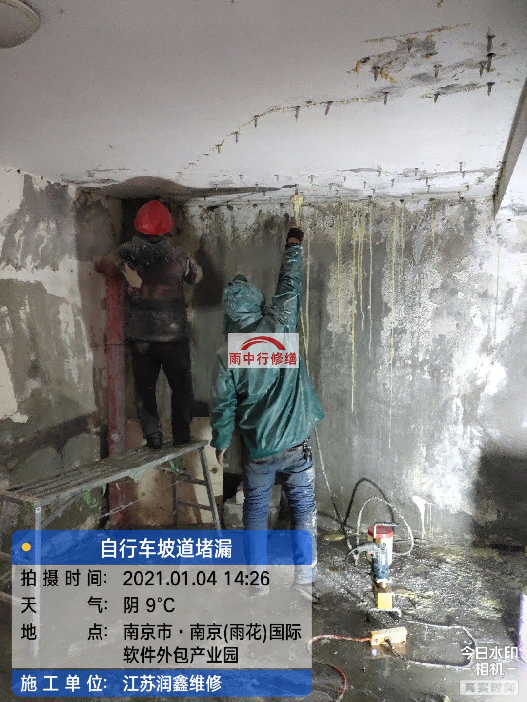 赤坎地下室堵漏