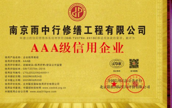 赤坎企业资质认证