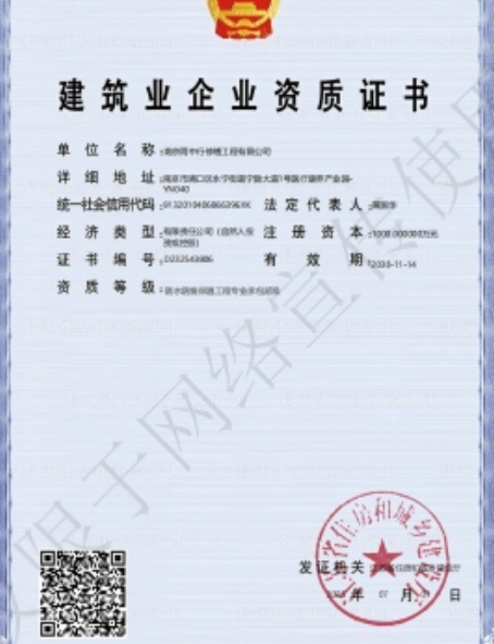 赤坎防水防腐资质证书