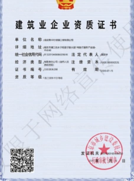 赤坎建筑施工资质证书