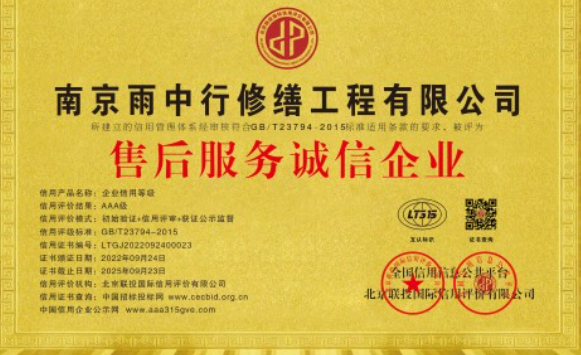 赤坎售后服务诚信企业证书